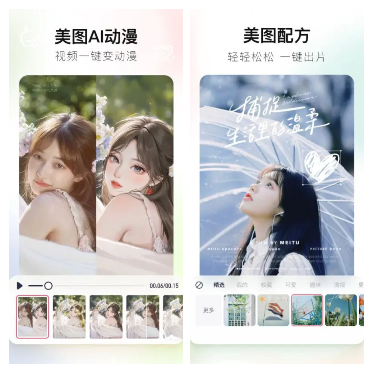 图片[1]-美图秀秀APP(安卓全能修图工具) v11.1.8 解锁VIP会员版-五九软件库