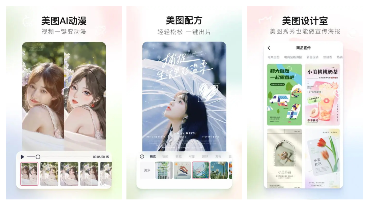 图片[2]-美图秀秀APP(安卓全能修图工具) v11.1.8 解锁VIP会员版-五九软件库