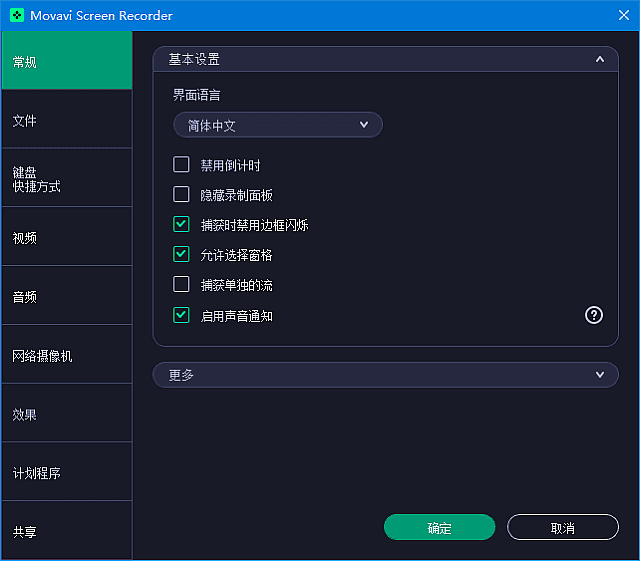 图片[1]-Movavi Screen Recorder屏幕录制软件v24.5.0 多语便携版-五九软件库