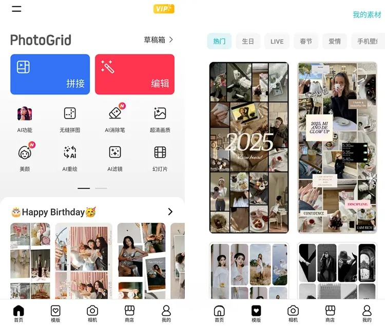 图片[1]-PhotoGrid照片视频拼图编辑 v8.98 解锁黄金会员版-五九软件库