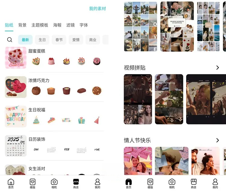 图片[2]-PhotoGrid照片视频拼图编辑 v8.98 解锁黄金会员版-五九软件库