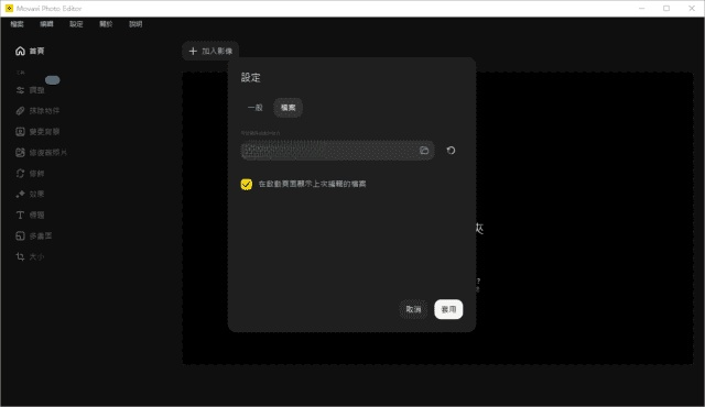图片[1]-Movavi Photo Editor 照片编辑软件 v24.3.0.0 多语便携版-五九软件库