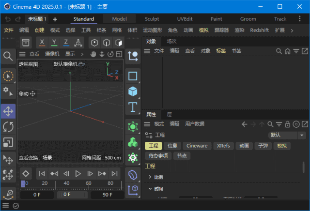 图片[1]-Maxon Cinema 4D Studio动画制作  v2025.2.0 中文破解版-五九软件库