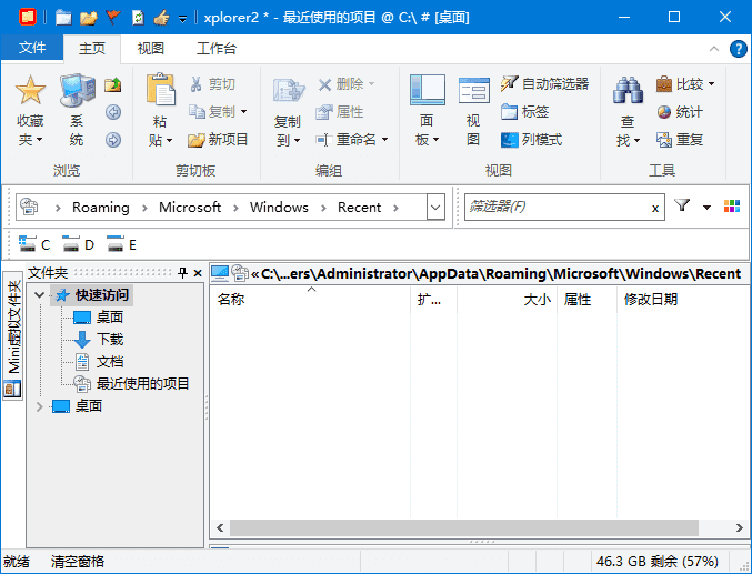 图片[1]-xplorer² ultimate资源管理器 v6.1.0.4 多语便携版-五九软件库