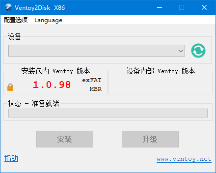 图片[1]-Ventoy装机u盘启动工具 v1.1.05 中文绿色版-五九软件库