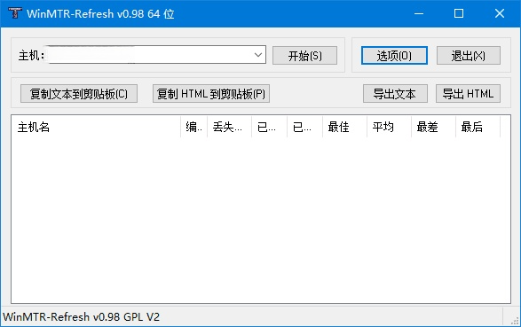 图片[1]-WinMTR路由跟踪测试工具v0.98 汉化绿色版-五九软件库