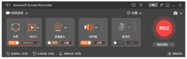 图片[1]-Aiseesoft Screen Recorder 屏幕录制软件 v3.1.16 多语便携版-五九软件库