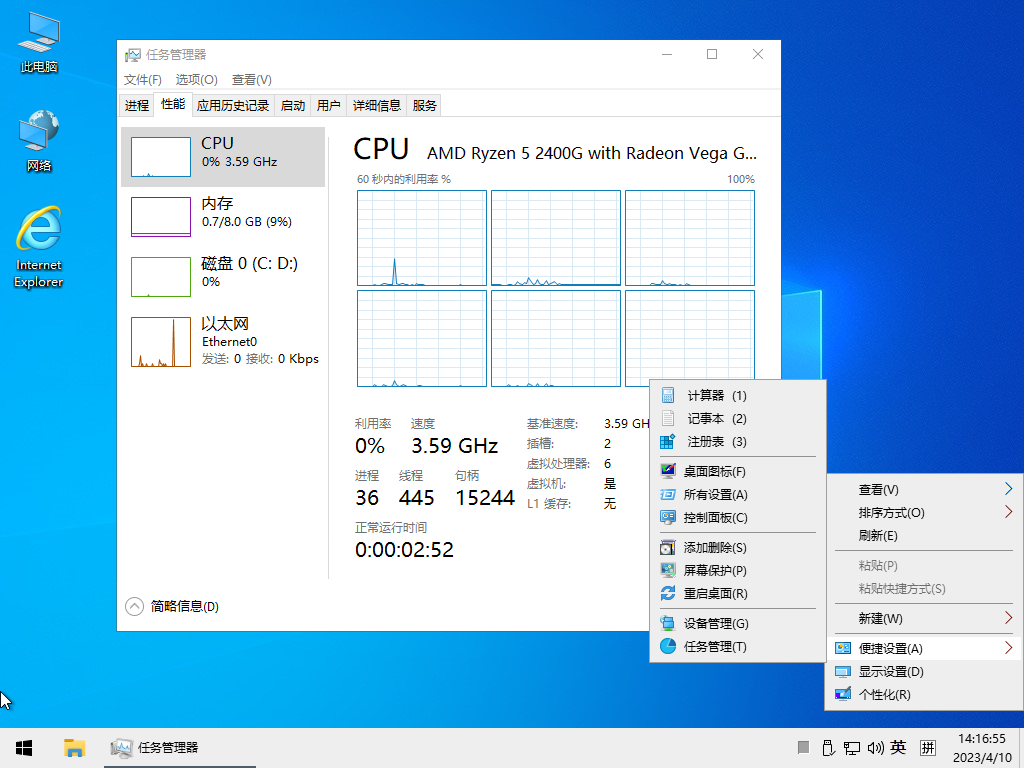 图片[2]-小修 Windows 10 Pro 18363.2274 深度精简 四合一 最终版V14[1.30G]-五九软件库