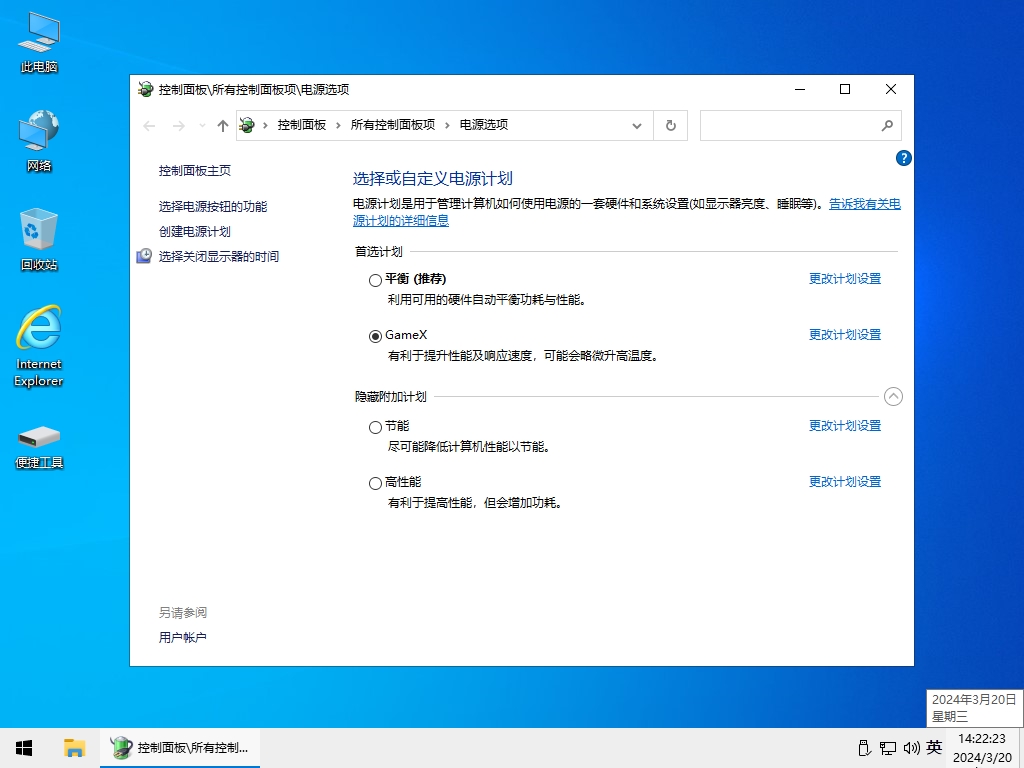 图片[4]-小修 Windows 10 Pro 18363.2274 深度精简 四合一 最终版V14[1.30G]-五九软件库