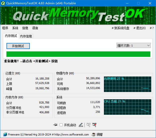 图片[1]-QuickMemoryTestOK 内存测试工具 v5.15 多语便携版-五九软件库