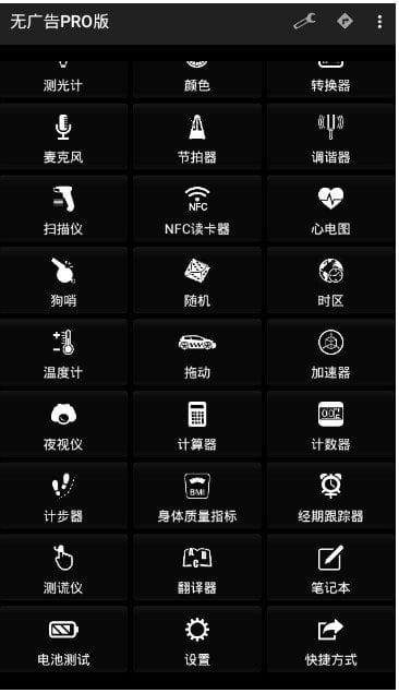 图片[1]-Smart Tools智能工具箱APP v21.1 build 129 解锁专业版-五九软件库