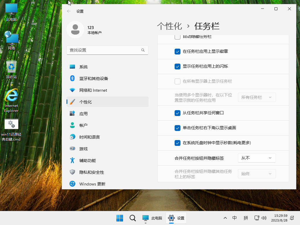 图片[1]-小修 Windows 11 Pro 22631.4890 稳定精简 极限版 二合一[1.57G]-五九软件库