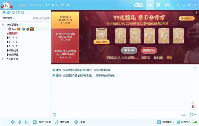 图片[1]-歪歪语音官方原版丨最新版下载丨版本号 9.39.0.0-五九软件库