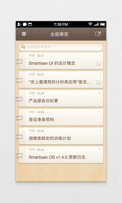 图片[1]-锤子便签(简洁漂亮的便签应用) v4.1.7 去广告会员纯净版-五九软件库