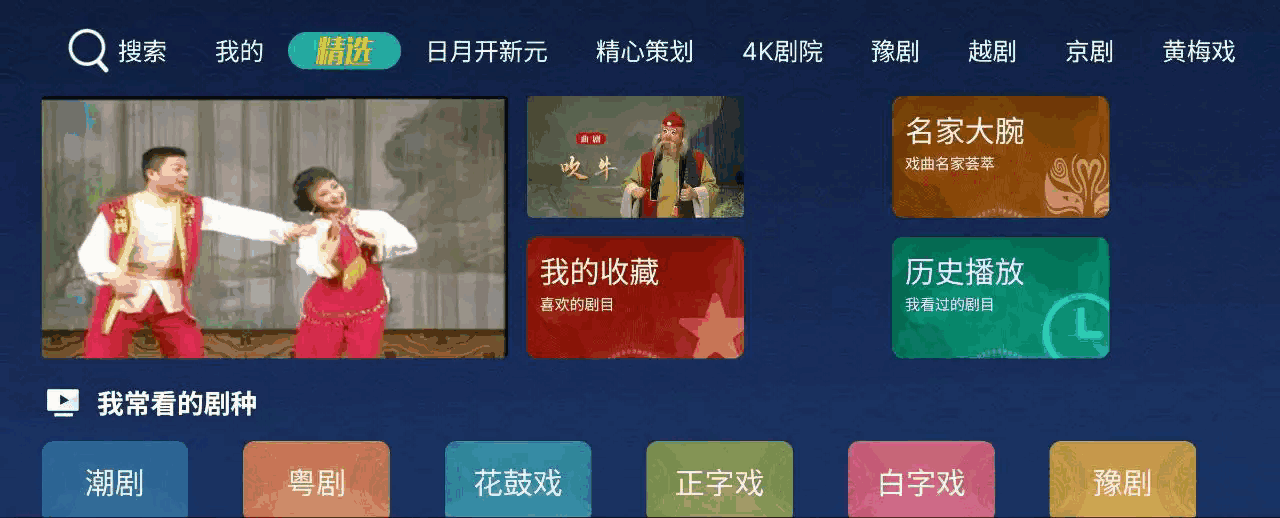 梨园行戏曲HD v1.0.2 解锁会员，不用登录，一直使用-安卓软件论坛-资源区块-五九软件库