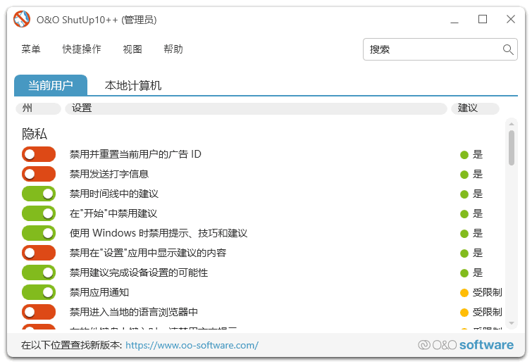 图片[1]-O&O ShutUp10 Win10隐私工具 v1.9.1444 多语便携版-五九软件库