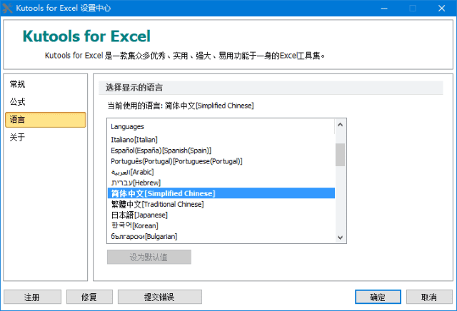 图片[1]-Kutools for Excel插件工具箱v30.60 中文破解版-五九软件库