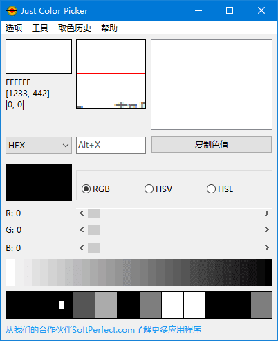 图片[1]-Just Color Picker屏幕颜色拾取工具v6.1 多语便携版-五九软件库