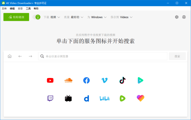 图片[1]-4K Video Downloader+(4K视频下载器) v25.0.2.0185 多语便携版-五九软件库