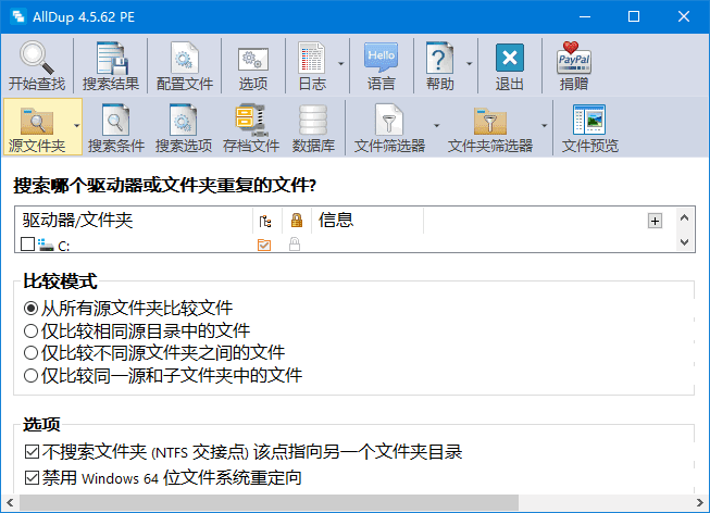 图片[1]-AllDup查找重复文件工具v4.5.66 多语便携版-五九软件库