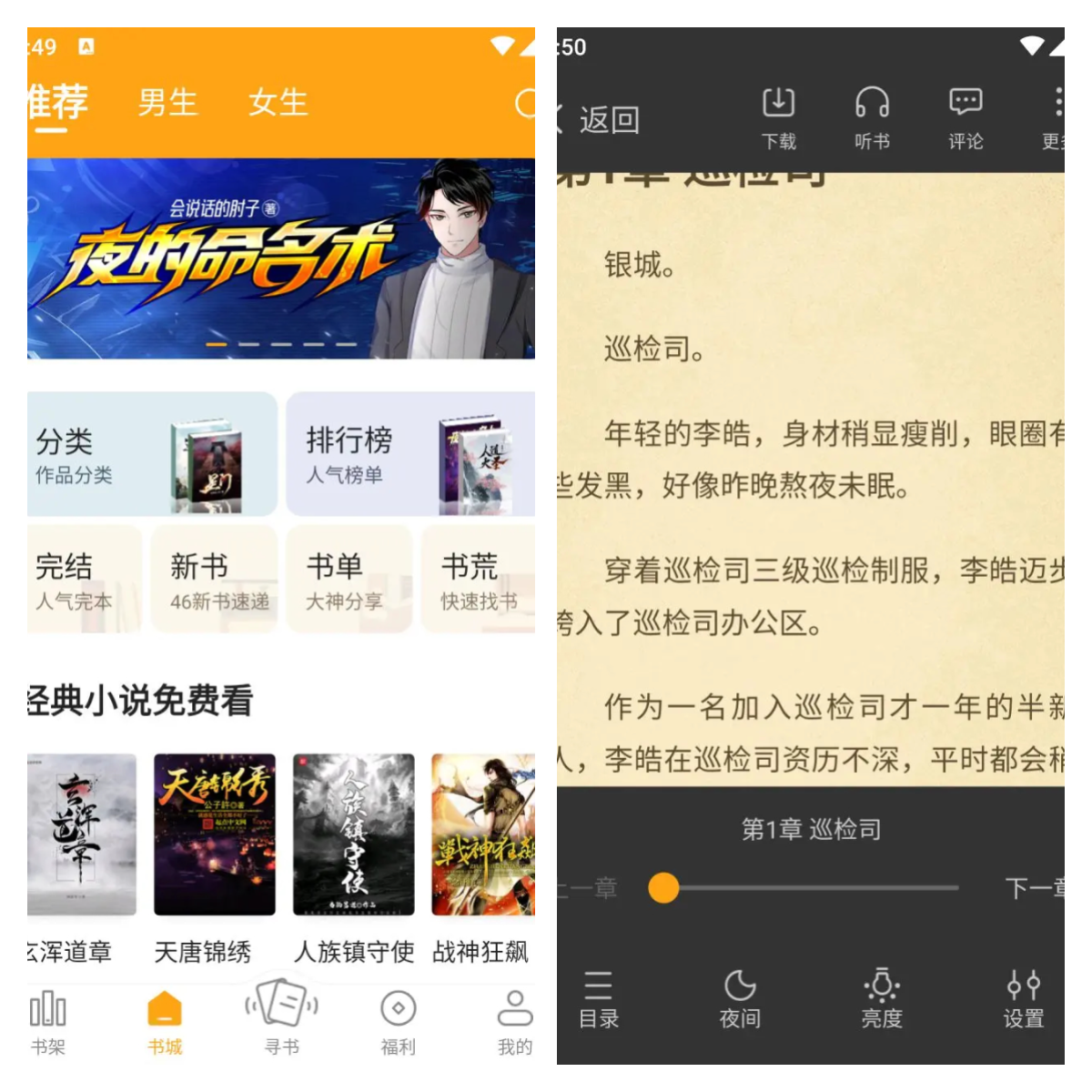 图片[1]-丁丁小说APP(免费小说追书) v7.6.5 去广告纯净版-五九软件库