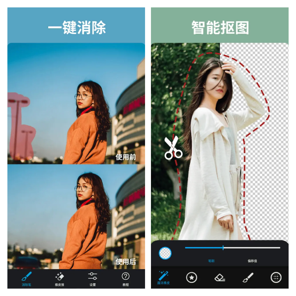 图片[1]-MagiCut大神P图 v4.7.3.2-GP/v6.6.3.7-CN 解锁VIP会员版-五九软件库
