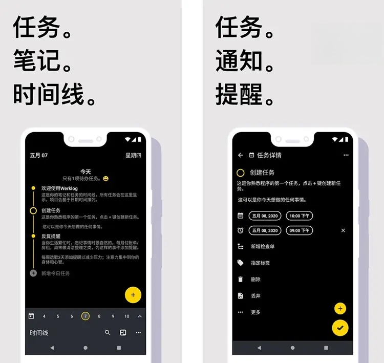 图片[1]-Taskito任务提醒清单 v1.1.2 解锁高级版-五九软件库