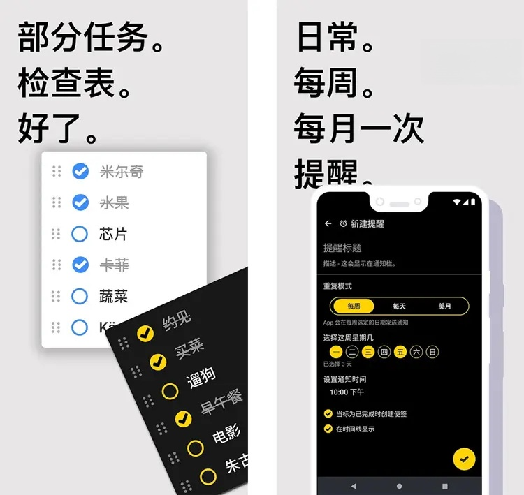 图片[2]-Taskito任务提醒清单 v1.1.2 解锁高级版-五九软件库