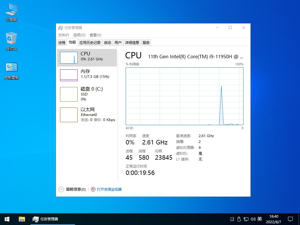 图片[4]-【不忘初心】Windows10 LTSC2021（19044.5487）X64 纯净[深度精简版][1.28G](2025.2.12) 建议3-11代CPU-五九软件库