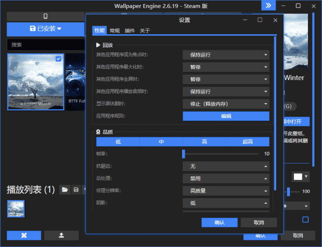 图片[1]-Wallpaper Engine(动态桌面壁纸软件) v2.6.19 中文直装版-五九软件库