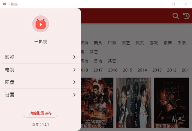图片[1]-一影视(提供高清电影、电视剧播放软件) v1.2.3-五九软件库