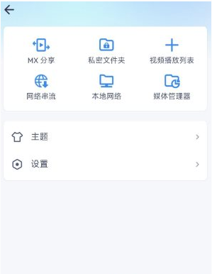 MX播放器 v1.8.2.7.12 国内特供／纯净版-安卓软件论坛-资源区块-五九软件库