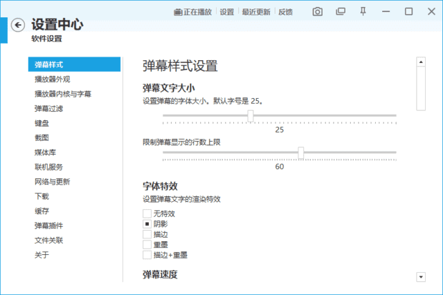 图片[1]-弹弹play 本地视频+弹幕播放器 v16.0.0 绿色版-五九软件库