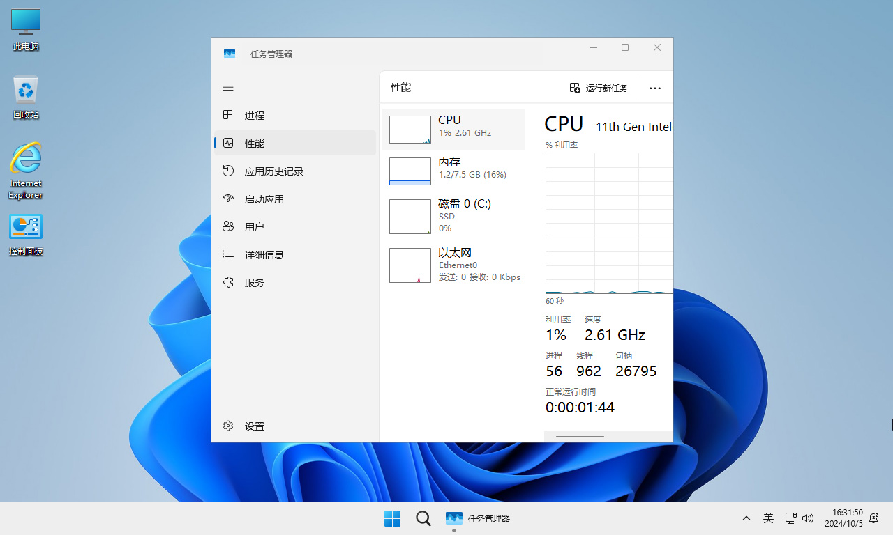 图片[4]-【不忘初心】Windows11 LTSC2024（26100.3194）X64 无更新 纯净精简版［1.99G］（2025.2.14）-五九软件库