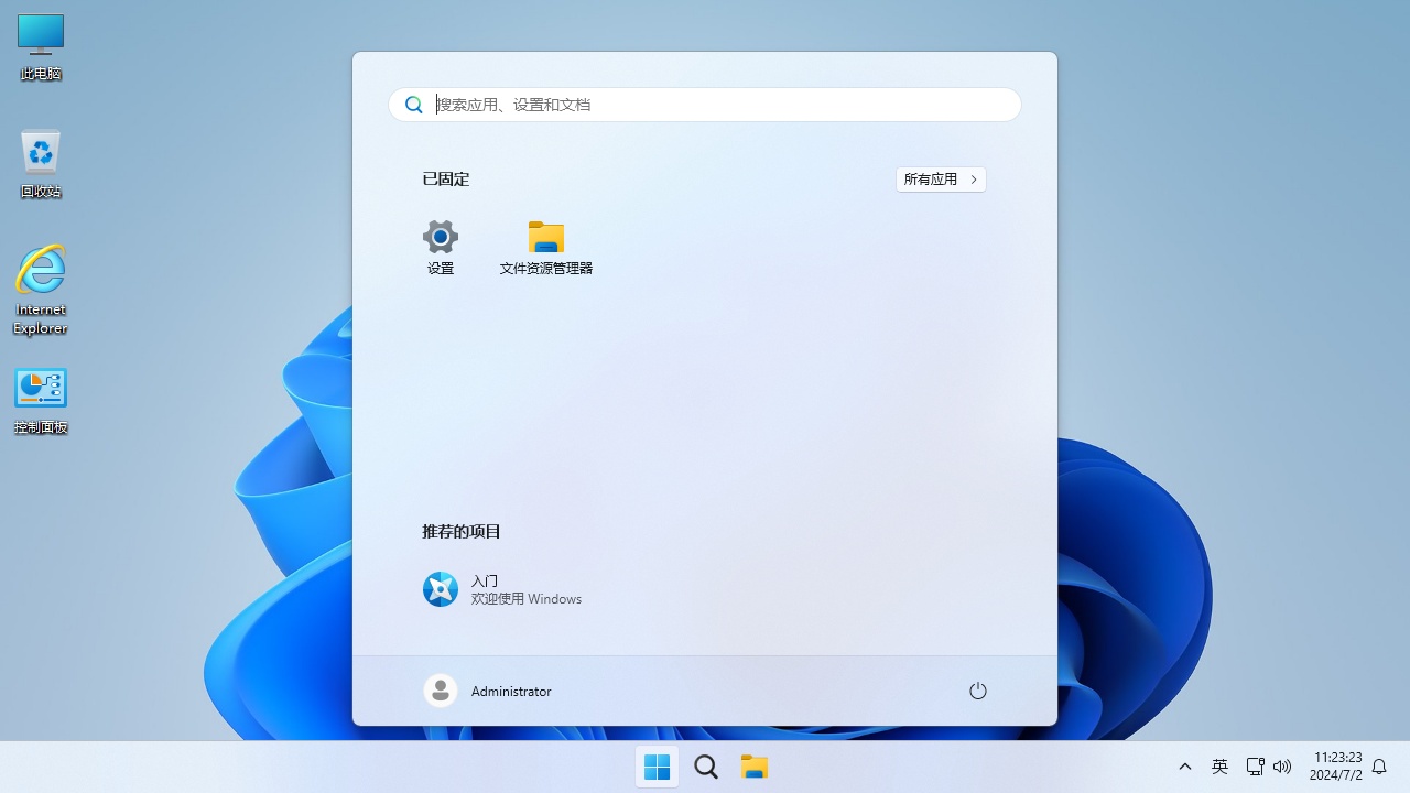 图片[3]-【不忘初心】Windows11 24H2（26100.3194）X64纯净［深度精简版］［1.37G］(2025.2.15)-五九软件库