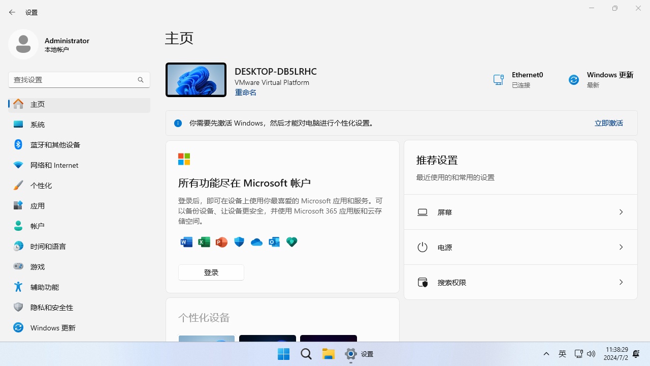 图片[4]-【不忘初心】Windows11 24H2（26100.3194）X64纯净［深度精简版］［1.37G］(2025.2.15)-五九软件库