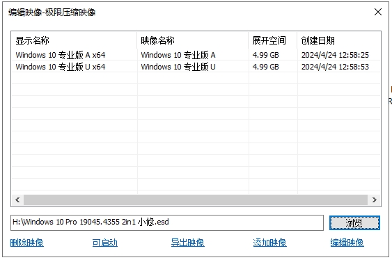 图片[1]-小修 Windows 10 Pro 22H2 19045.5552 轻度精简版 二合一 [1.55G]-五九软件库