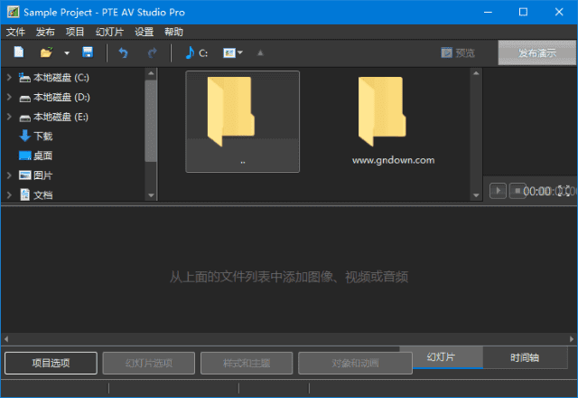 图片[1]-PTE AV Studio 幻灯片制作软件 Pro v11.0.18.3 多语便携版-五九软件库