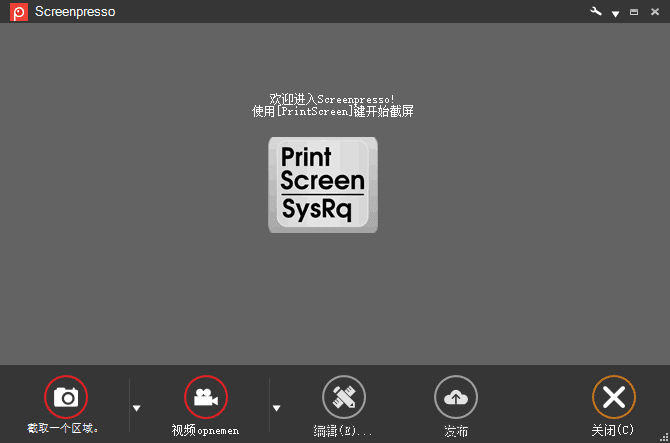 图片[1]-Screenpresso 优秀的截图工具 Pro v2.1.36.0 多语便携版-五九软件库