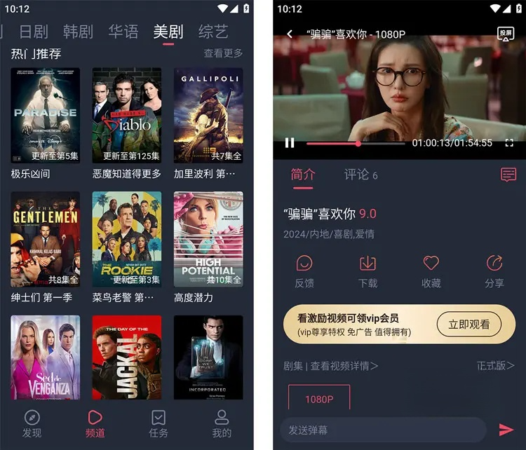 图片[1]-追剧吧App(免费影视追剧) v1.5.5.7 去广告纯净版-五九软件库