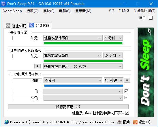 图片[1]-Don’t Sleep 防止计算机进入睡眠 v9.73 多语便携版-五九软件库