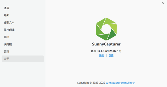 图片[1]-SunnyCapturer 屏幕截图工具 v3.2.0 多语便携版-五九软件库