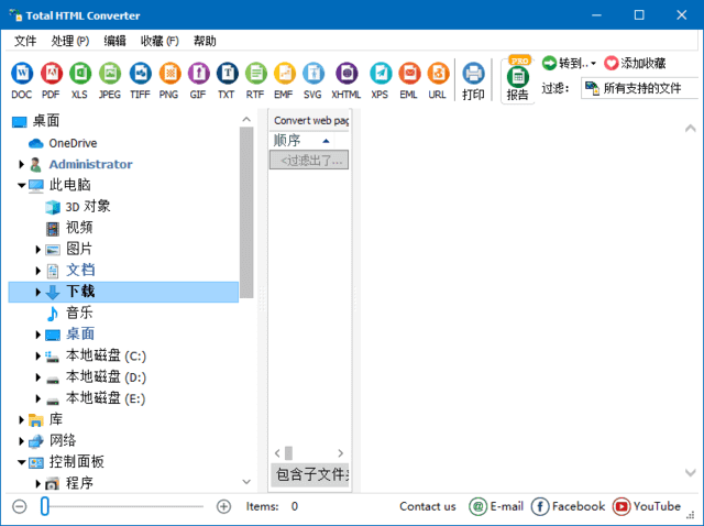 图片[1]-CoolUtils Total HTML Converter v5.1.0.314 多语便携版-五九软件库