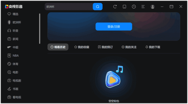图片[1]-央视影音 Cbox网络电视 v6.0.3.3 去广告纯净版-五九软件库