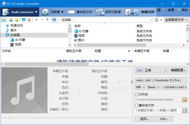 图片[1]-EZ CD Audio Converter(音频转换) v12.1.0.1 多语便携版-五九软件库