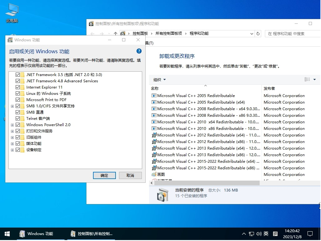 图片[2]-小修 Windows 10 LTSC_2021 19044.5552 极限精简版 四合一[1.47G]-五九软件库