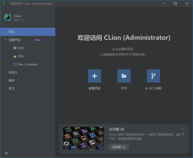 图片[1]-JetBrains CLion(C++语言集成开发环境) 2025.1 直装激活版-五九软件库