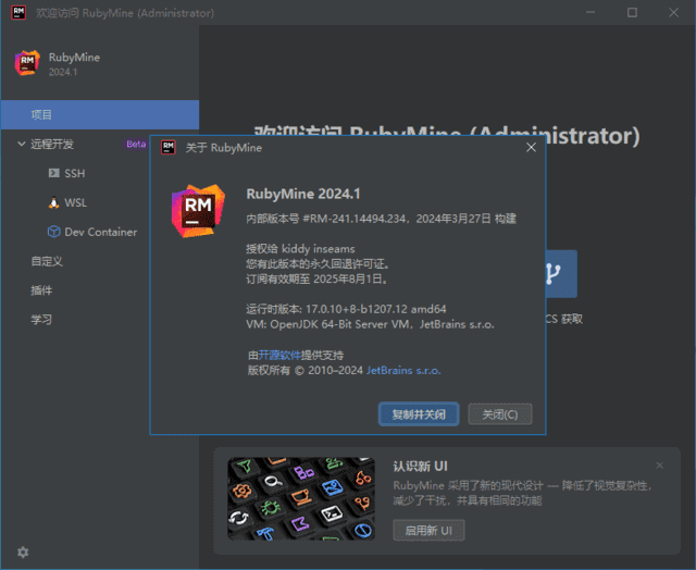 图片[1]-JetBrains RubyMine(Ruby集成开发环境) 2025.1 直装激活版-五九软件库
