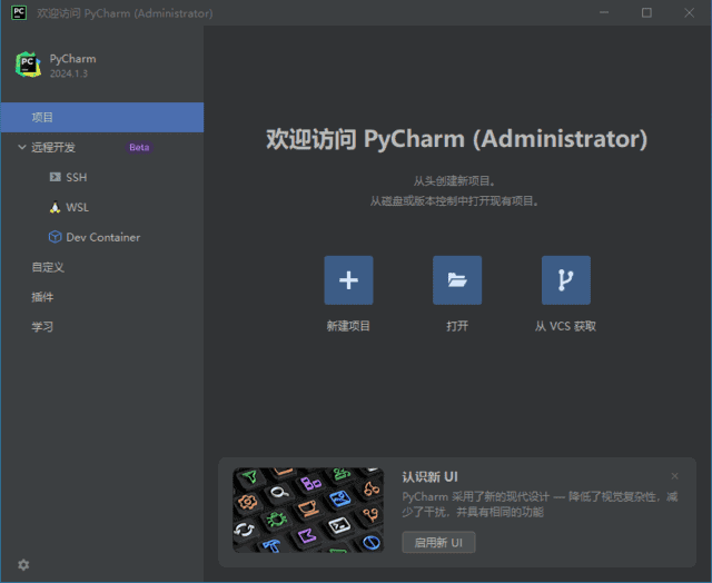 图片[1]-JetBrains PyCharm(Python集成开发环境) 2024.3.3 直装激活版-五九软件库