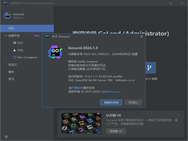 图片[1]-JetBrains GoLand(Go语言集成开发环境) 2024.3.3 直装激活版-五九软件库